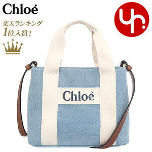 Chloe Denim Logo Shoulder Bag Blue
